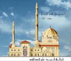 H.E Prime Minister Rafiek Hariri Mosque- West elevation H.E Prime Minister Rafiek Hariri Mosque